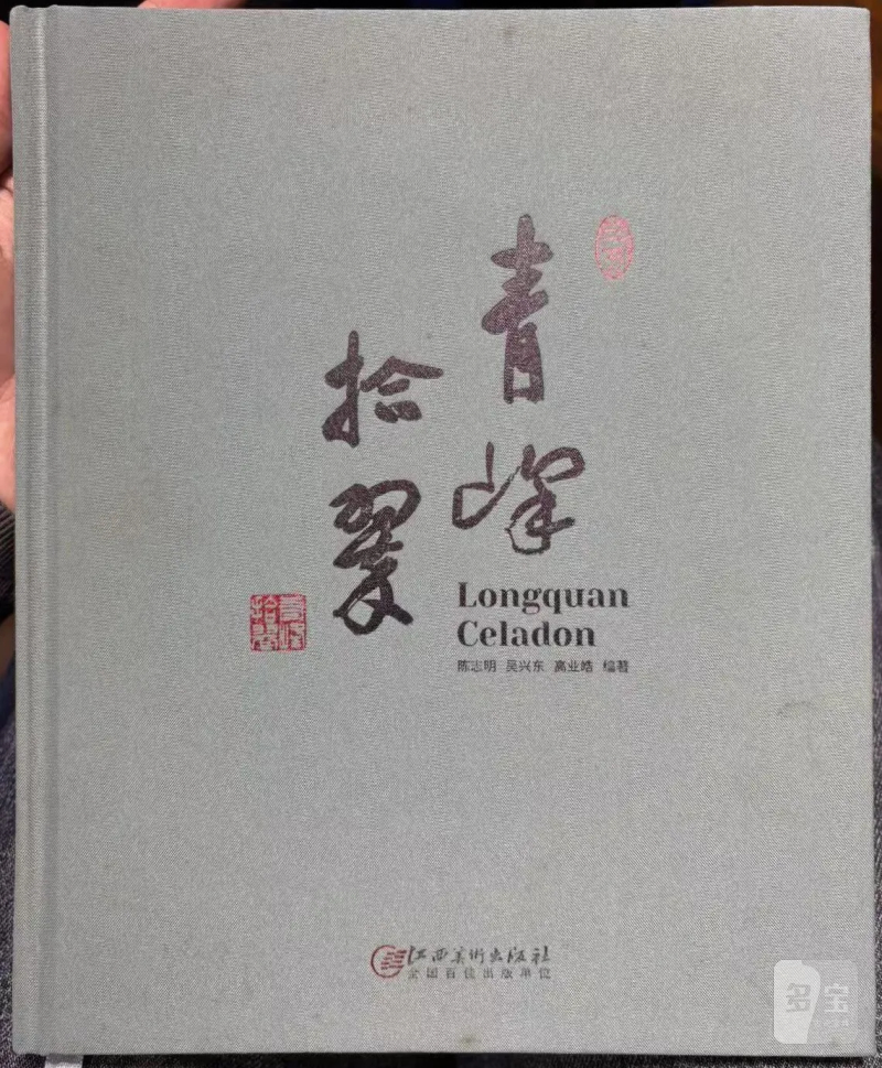 元 青釉龛式观音造像 - 图12
